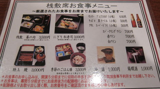 メニュー写真 お食事処 雪月花 おしょくじどころ せつげっか 築地市場 割烹 小料理 食べログ