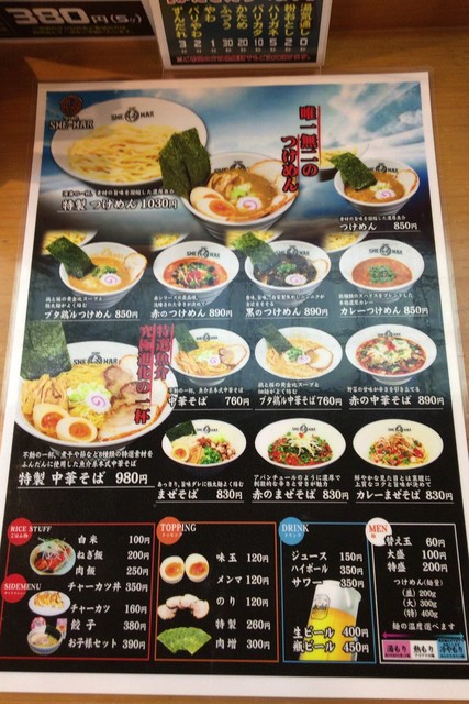 つけめんshe Harが 横森から東通へ By 味頭巾 つけめんshe Har シーハー 秋田 つけ麺 食べログ