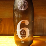 まる富 - 新政　「NO.6」R-Type　二〇一七　生酒