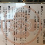 飯田商店 - こだわり