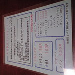 辛味創作料理とら～めんの店 る・ぐー - 