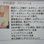 レストラン シェ・オカ - シェフの経歴