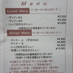 レストラン シェ・オカ - 