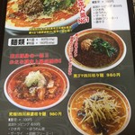 中華麺食堂 かなみ屋 - 