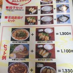 中華麺食堂 かなみ屋 - 