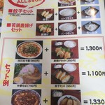 中華麺食堂 かなみ屋 女池上山店 - 