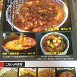 中華麺食堂 かなみ屋 - 