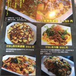 中華麺食堂 かなみ屋 - 