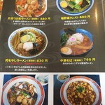 中華麺食堂 かなみ屋 - 