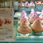 カフェ・ディ・フェスタ - 桜あんのモンブラン 2017/03/21