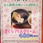 イッピン カフェ - メニュー 2017/03/22