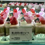 カフェ・ディ・フェスタ - 苺と抹茶の桜ショート 2017/03/23