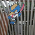 ゼルビア×キッチン - 