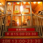 大衆酒場 晩杯屋 蒲田西口店