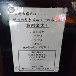 ラーメンフクロウ - 