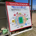 豊田スタジアム - 豊田スタジアムの案内