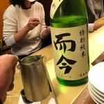 和洋酒菜 ひで - 而今