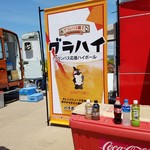 豊田スタジアム - グランパス応援ハイボール