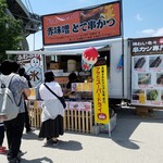 豊田スタジアム - どて串カツのお店