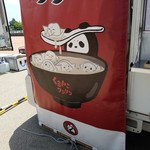 豊田スタジアム - かわいいパンダのお店♪「くまねこワンタン」