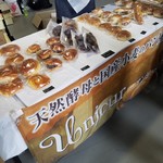 豊田スタジアム - ベーグル 心粋さんの販売