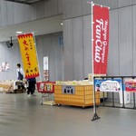 豊田スタジアム - 藤田屋さんの外観