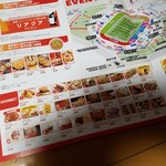 豊田スタジアム - スタジアムグルメの案内