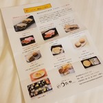 つたや - くらうん最中メニュー