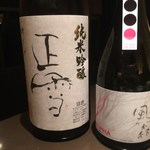 居酒屋おふろ - 日本酒