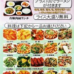 台湾料理彩華 - ランチメニュー‼️
            ￥6️⃣0️⃣0️⃣