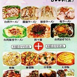 台湾料理彩華 - ラーメンセットメニュー‼️
            昼の部￥7️⃣0️⃣0️⃣
            夜の部￥8️⃣0️⃣0️⃣