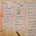 立呑み きむらや - メニュー