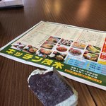 湯処　まつばら　マンガサミット - 