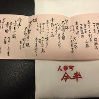 人形町今半 名古屋ミッドランドスクエア店 - 
