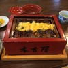 元祖 本吉屋 本店