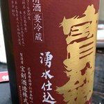 あぶり厨房 我風 - 