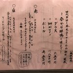 鰻はし本 - ワインメニュー