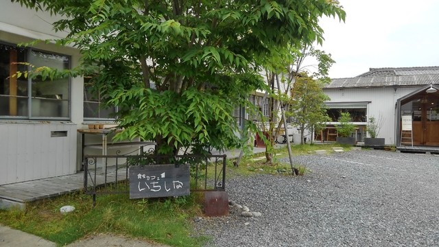いちしな 伊勢市 カフェ 食べログ いちしな 伊勢市 カフェ 食べログ