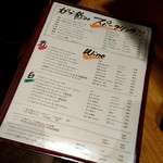 ビストロ シン 2 - グラスワインメニュー