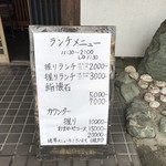 三笠鮨 - メニュー