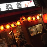 Yakitori Onegi - 