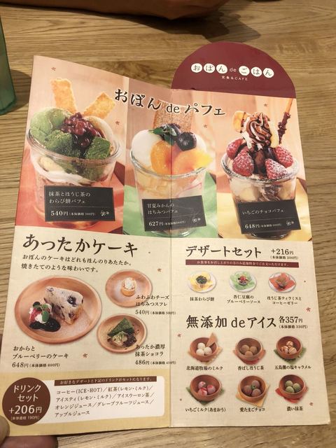 メニュー写真 おぼんdeごはん 名古屋jrゲートタワー店 名鉄名古屋 定食 食堂 食べログ メニュー写真 おぼんdeごはん 名古屋jrゲートタワー店 名鉄名古屋 定食 食堂 食べログ