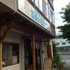 高橋かまぼこ店