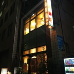 新川大勝軒飯店 - 