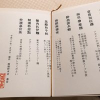 崎陽軒本店 嘉宮 - 