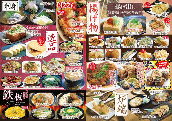 写真 280円食堂 笑家 神尾店 蟹江 居酒屋 食べログ