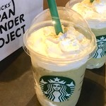 STARBUCKS COFFEE - 加賀棒ほうじ茶フラペチーノ