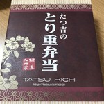 Tatsukichi - 