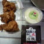地鶏や　虎視眈眈 TakeOut元住吉店 - チキン南蛮（3個で350円）は持ち帰りでもジューシーで美味
