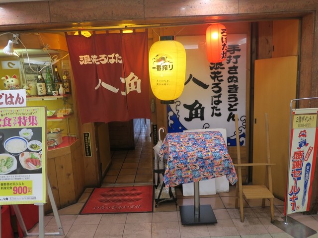 浪花ろばた 八角 光明池店 なにわろばた はっかく 光明池 居酒屋 ネット予約可 食べログ